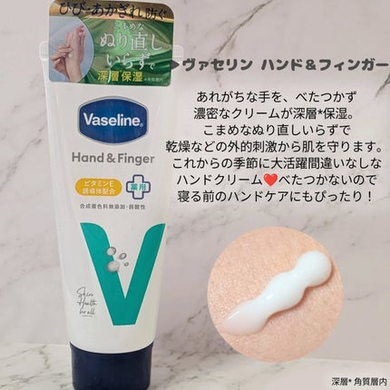 薬用ハンド&フィンガー/ヴァセリン/ハンドクリームを使ったクチコミ(3枚目)