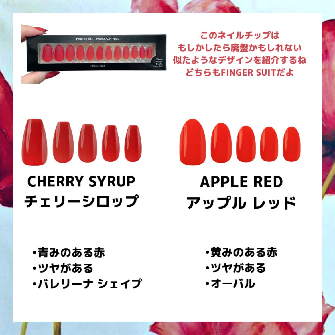 ネイルチップ(シールタイプ)/FINGER SUIT/ネイルチップ・パーツを使ったクチコミ(3枚目)