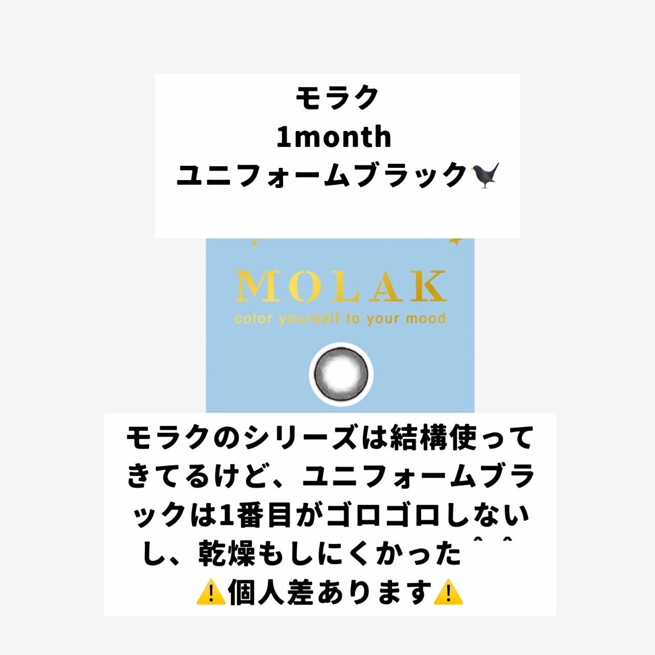 MOLAK 1month/MOLAK/1ヶ月(1MONTH)カラコンを使ったクチコミ(3枚目)