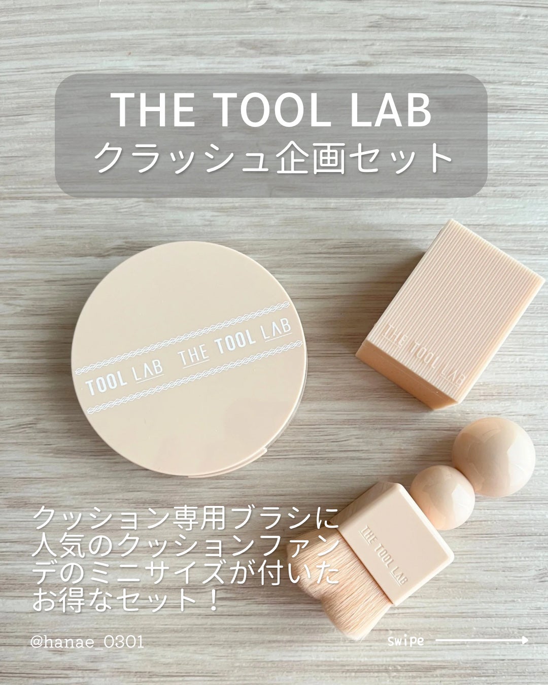 スタンプスキンフィットクッショングロウ/THE TOOL LAB/クッションファンデーションを使ったクチコミ(1枚目)