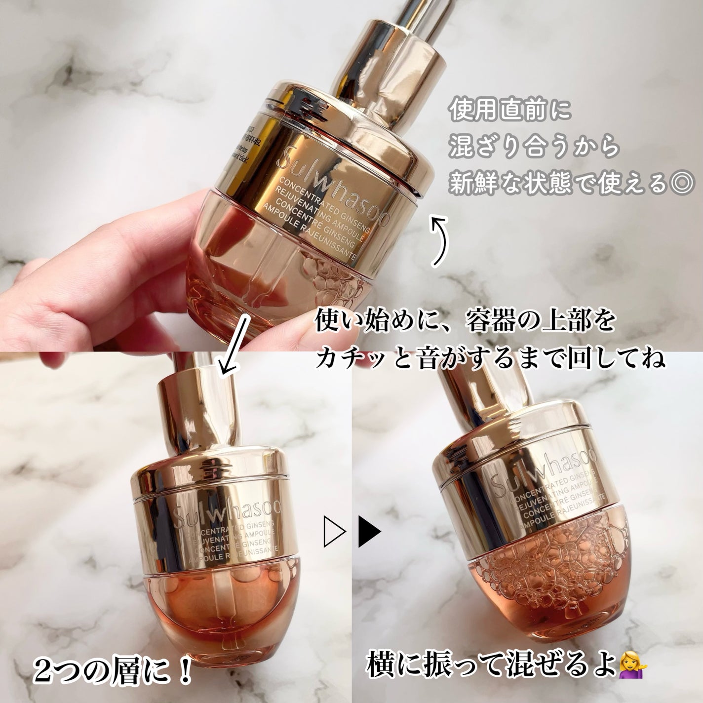 滋陰生(ジャウムセン)アンプル / ブライトニングアンプル/Sulwhasoo/美容液を使ったクチコミ(2枚目)