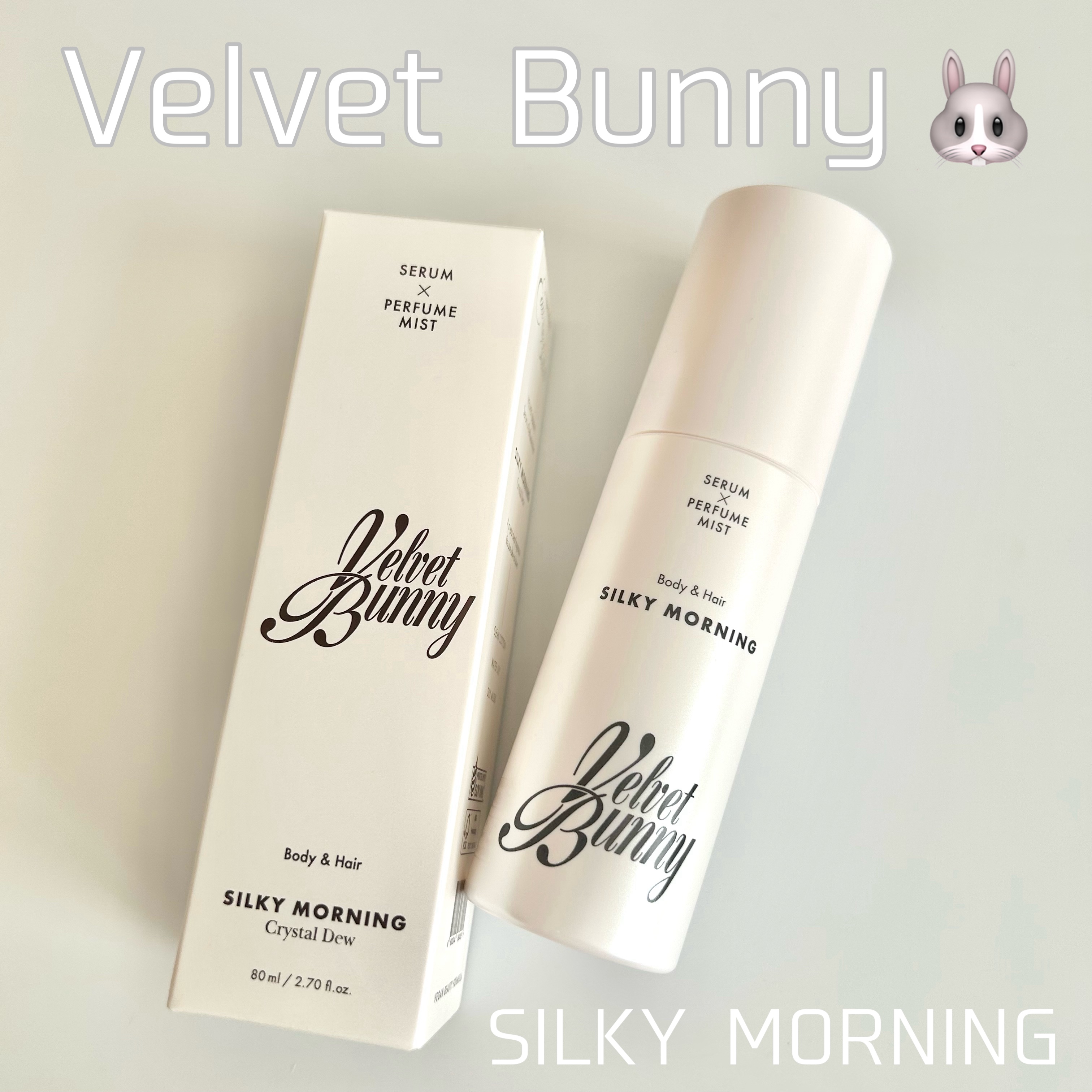セラム X パフュームミスト SILKY MORNING/Velvet Bunny/香水(レディース)を使ったクチコミ（1枚目）