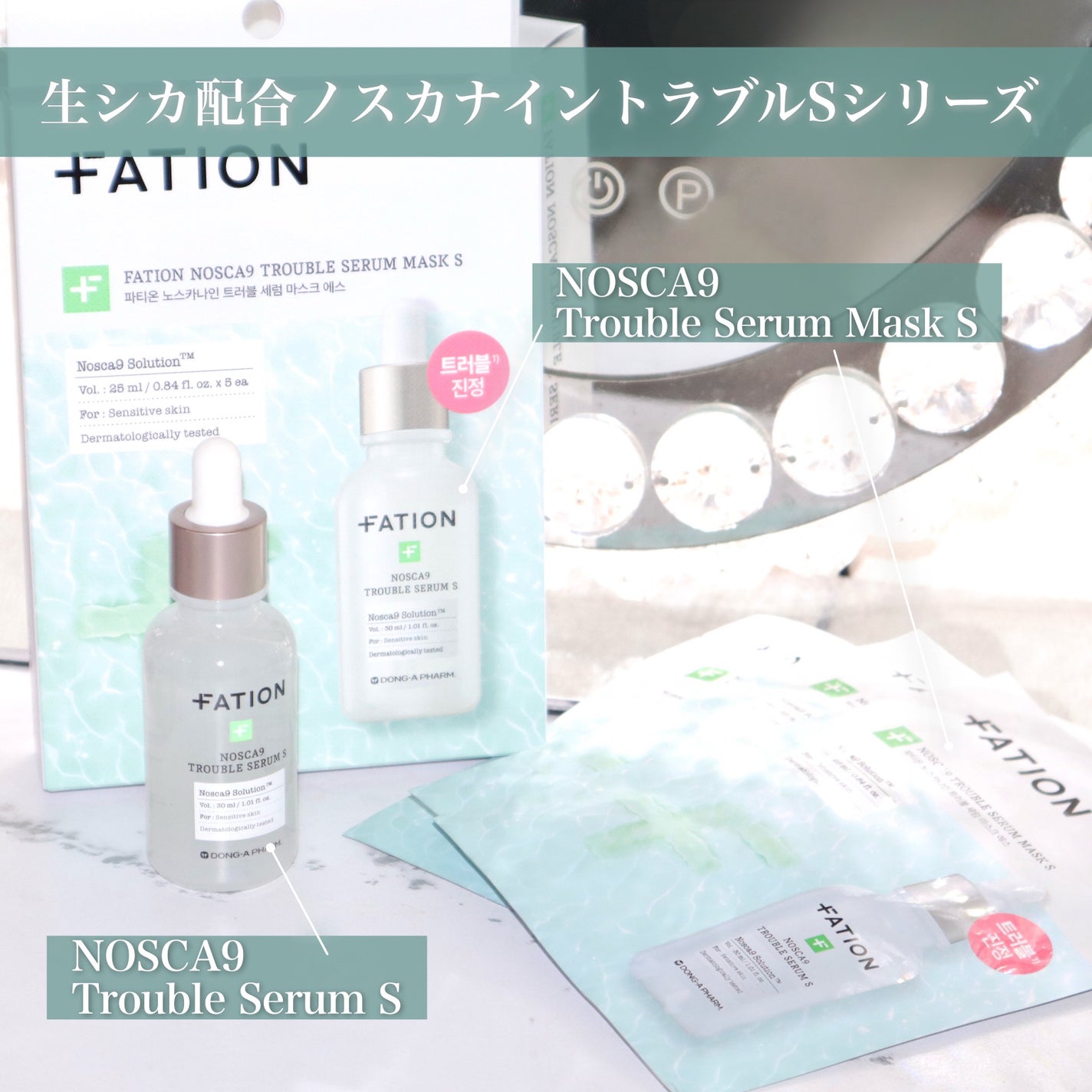 ノスカナイン T セラムマスク S/FATION/シートマスク・パックを使ったクチコミ(2枚目)