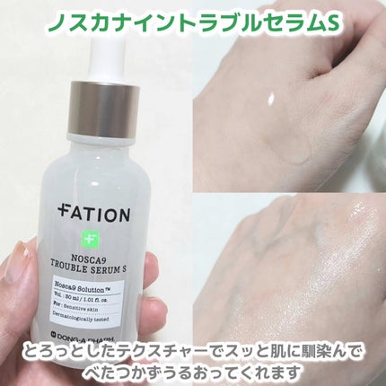 ノスカナイン T セラムマスク S/FATION/シートマスク・パックを使ったクチコミ(3枚目)