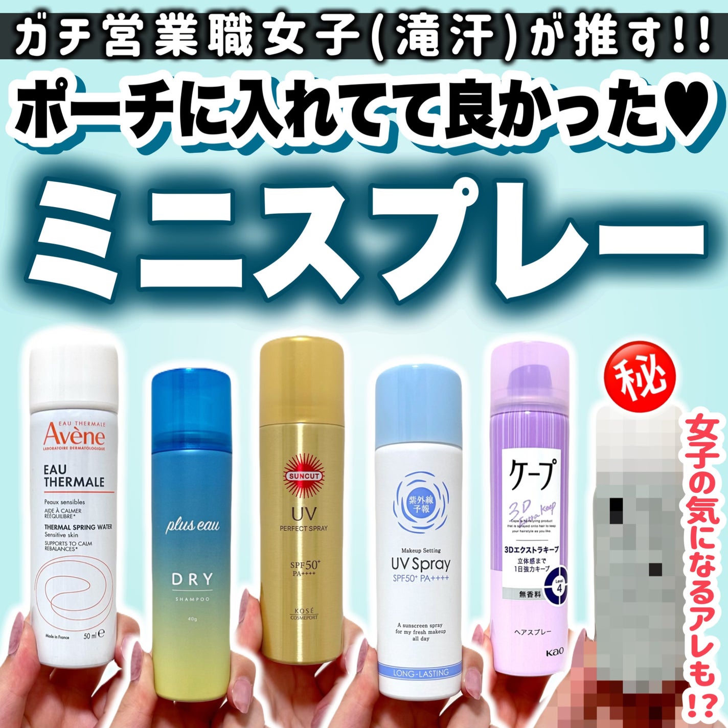 ウオーター/アベンヌ/ミスト状化粧水を使ったクチコミ(1枚目)