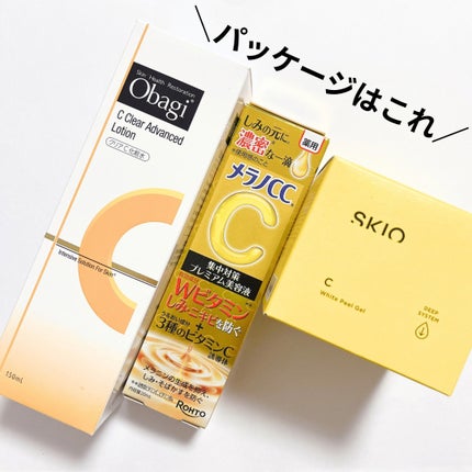 VC ホワイトピールゲル/SKIO/美容液を使ったクチコミ(6枚目)