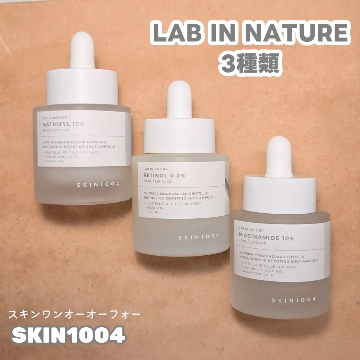 レチノール 0.2 ブースティングショット アンプル/SKIN1004/美容液を使ったクチコミ（3枚目）