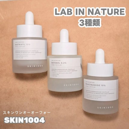 レチノール 0.2 ブースティングショット アンプル/SKIN1004/美容液を使ったクチコミ(3枚目)