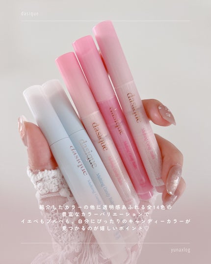 メルティングキャンディーバーム/dasique/口紅を使ったクチコミ(6枚目)