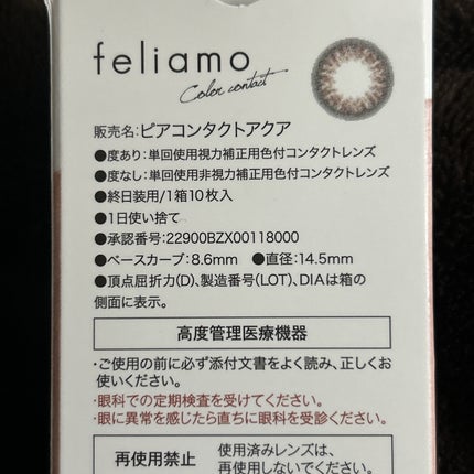 feliamo 1day/feliamo/ワンデー(1DAY)カラコンを使ったクチコミ(2枚目)