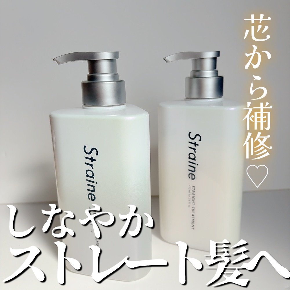 ストレートシャンプー/ストレートトリートメント ホワイトブロッサムの香り/Straine/市販シャンプーを使ったクチコミ（1枚目）