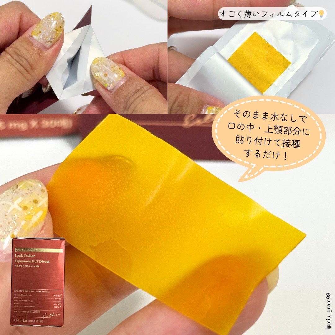 ヨエスターGLTダイレクトウルトラX/ESTHER FORMULA/美容サプリメントを使ったクチコミ(3枚目)