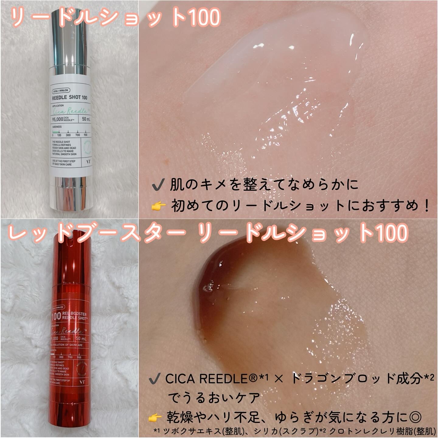 リードルショット100/VT/美容液を使ったクチコミ（2枚目）