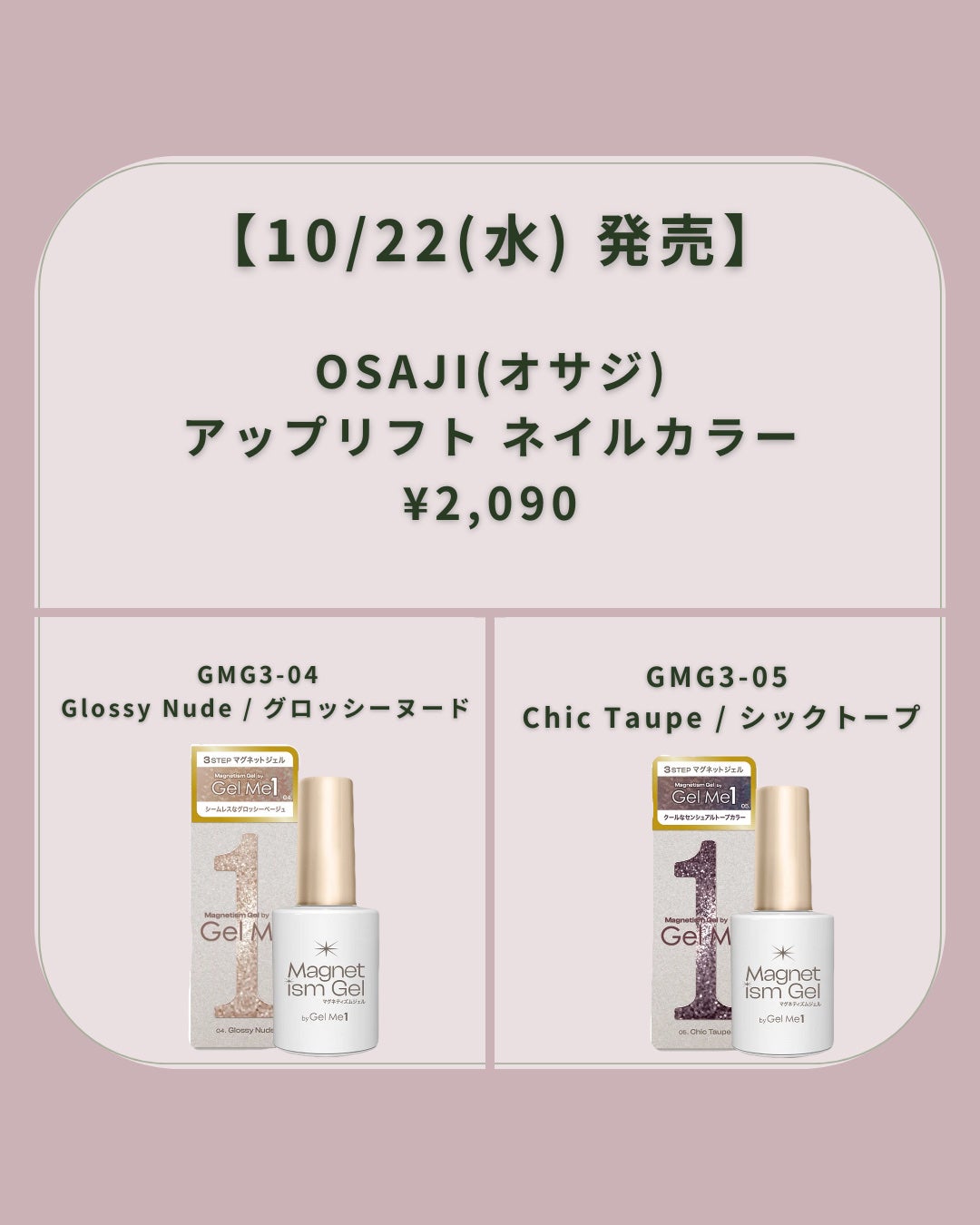 オサジ アップリフト ネイルカラー/OSAJI/マニキュアを使ったクチコミ(5枚目)