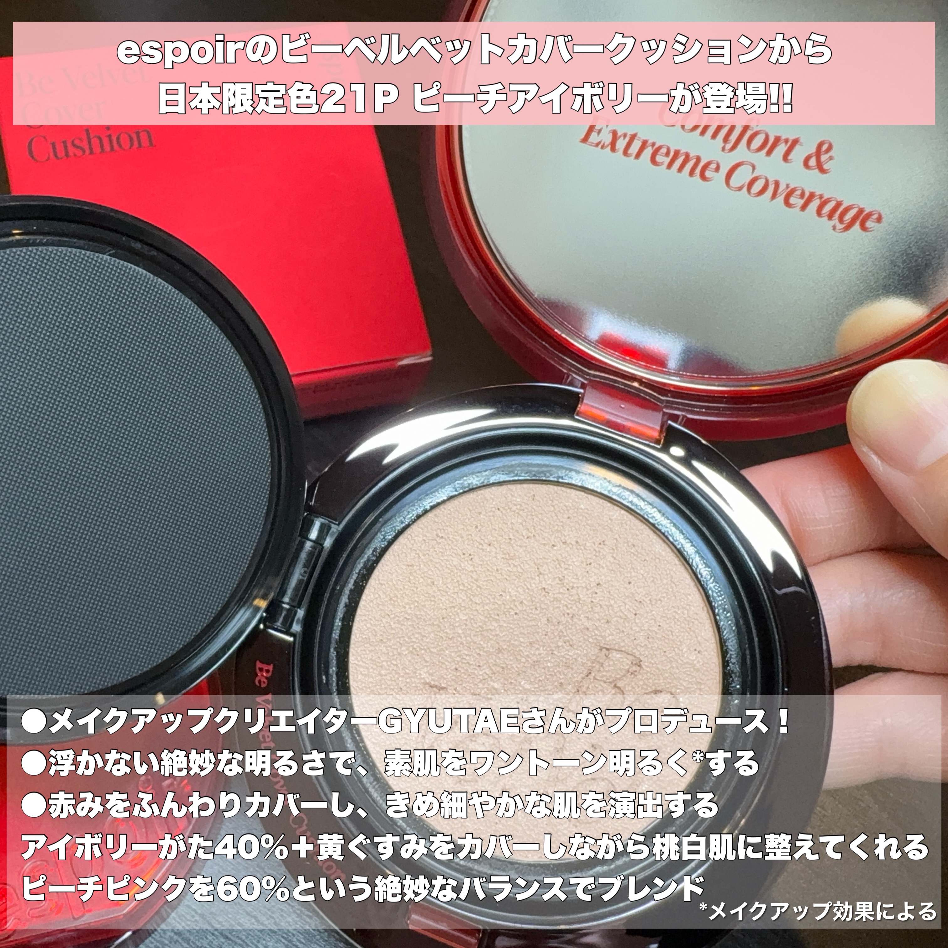 ビーベルベットカバークッション/espoir/クッションファンデーションを使ったクチコミ（2枚目）