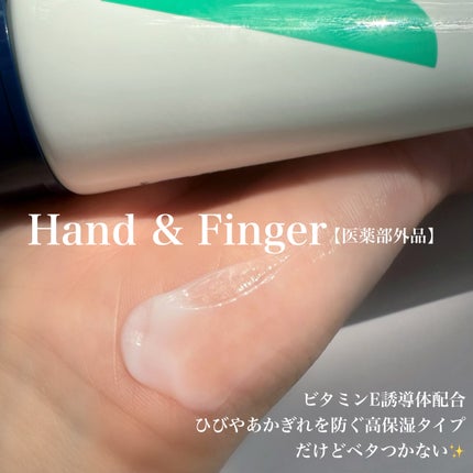 薬用ハンド&フィンガー/ヴァセリン/ハンドクリームを使ったクチコミ(3枚目)