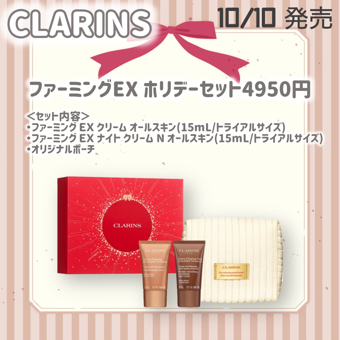 アドベントカレンダー 2025/CLARINS/その他キットセットを使ったクチコミ(5枚目)