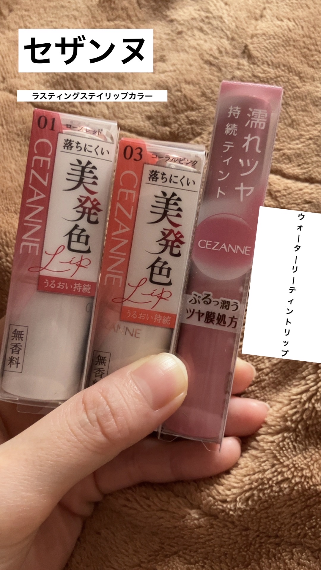 ラスティングステイリップカラー/CEZANNE/口紅・グロス・リップライナー・リップケアを使ったクチコミ（1枚目）