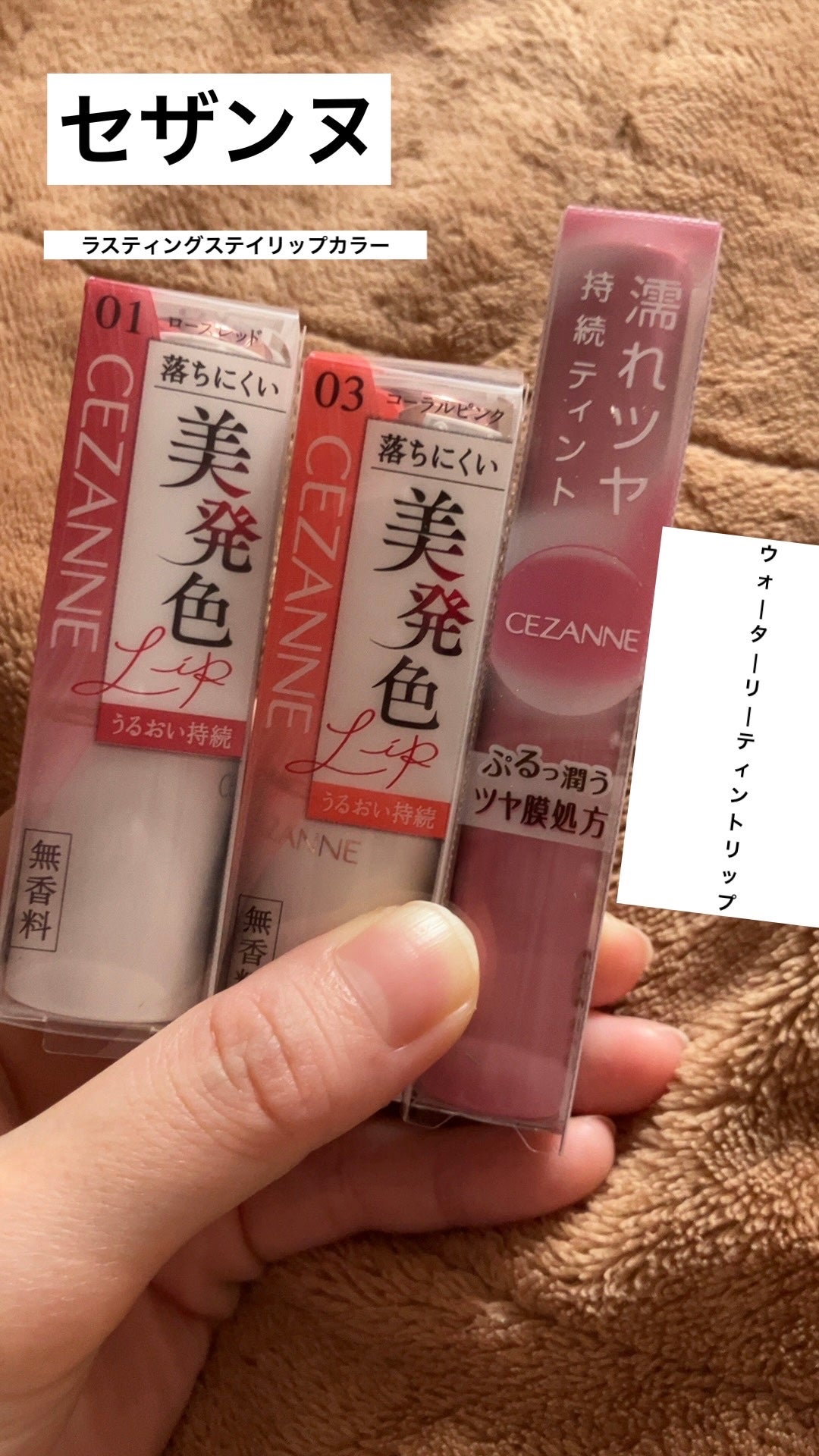 ウォータリーティントリップ/CEZANNE/リップティントを使ったクチコミ(1枚目)