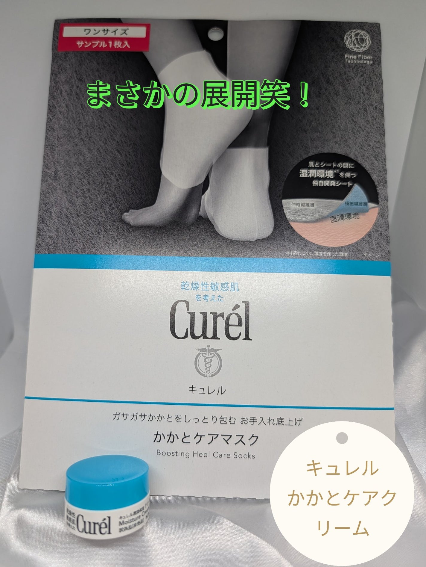 クリーム/キュレル/ボディクリームを使ったクチコミ(1枚目)