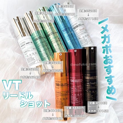 リードルショット100/VT/美容液を使ったクチコミ(6枚目)