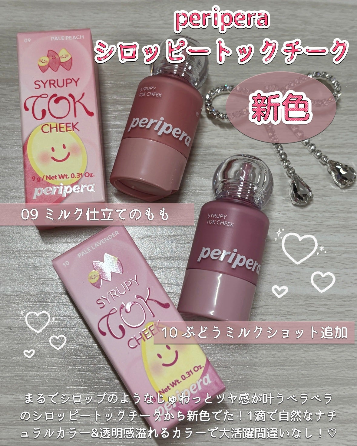 シロッピー トック チーク/PERIPERA/リキッドチークを使ったクチコミ(2枚目)