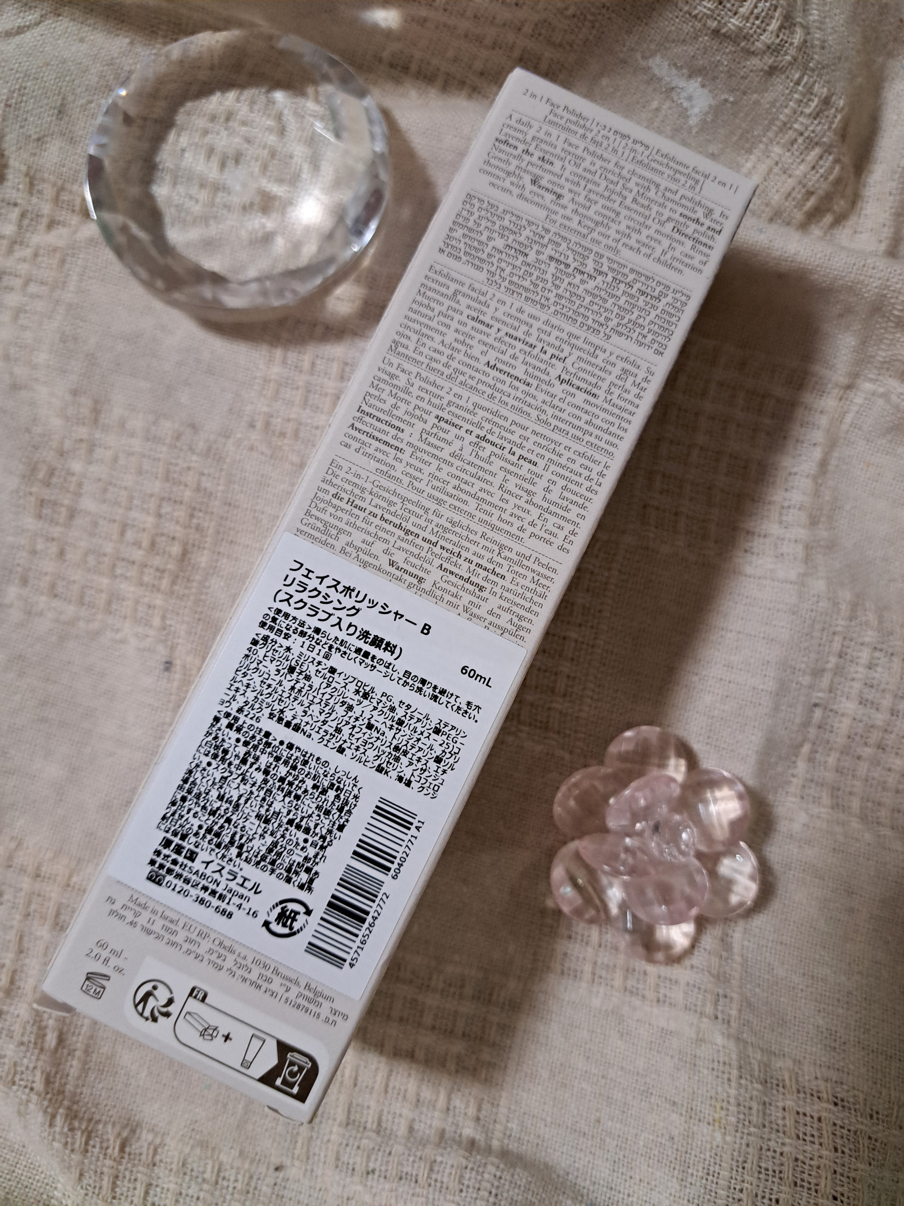 フェイスポリッシャー リラクシング(ラベンダー) トリオ 60ml×3本/SABON/スクラブ・ゴマージュを使ったクチコミ（2枚目）