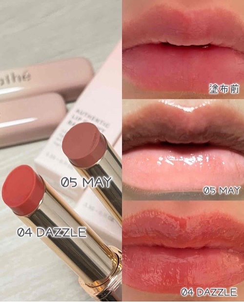 オーセンティック リップ グローイ バーム/athé/口紅を使ったクチコミ（2枚目）