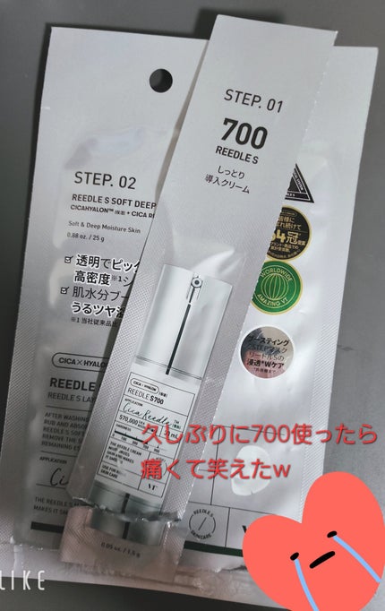 リードルS 700 2ステップマスク/VT/シートマスク・パックを使ったクチコミ(1枚目)