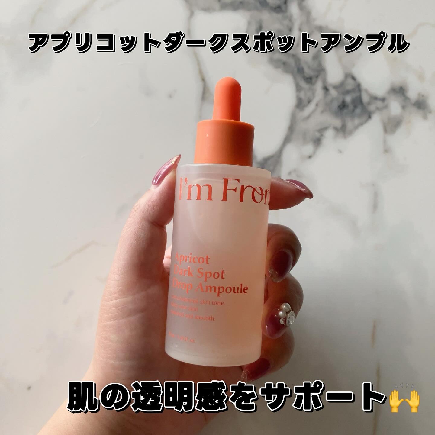 アプリコットクリアサンセラム/I'm from/日焼け止めローションを使ったクチコミ（2枚目）