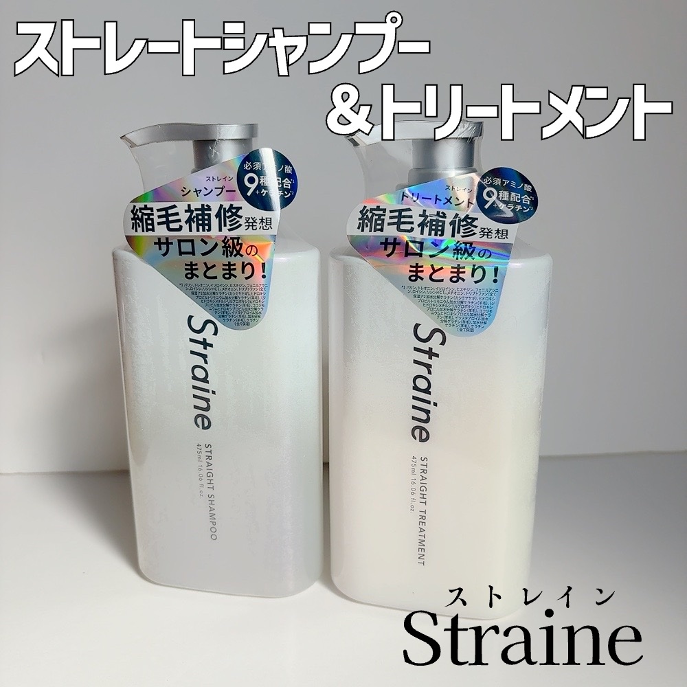 ストレートシャンプー/ストレートトリートメント ホワイトブロッサムの香り/Straine/市販シャンプーを使ったクチコミ（2枚目）