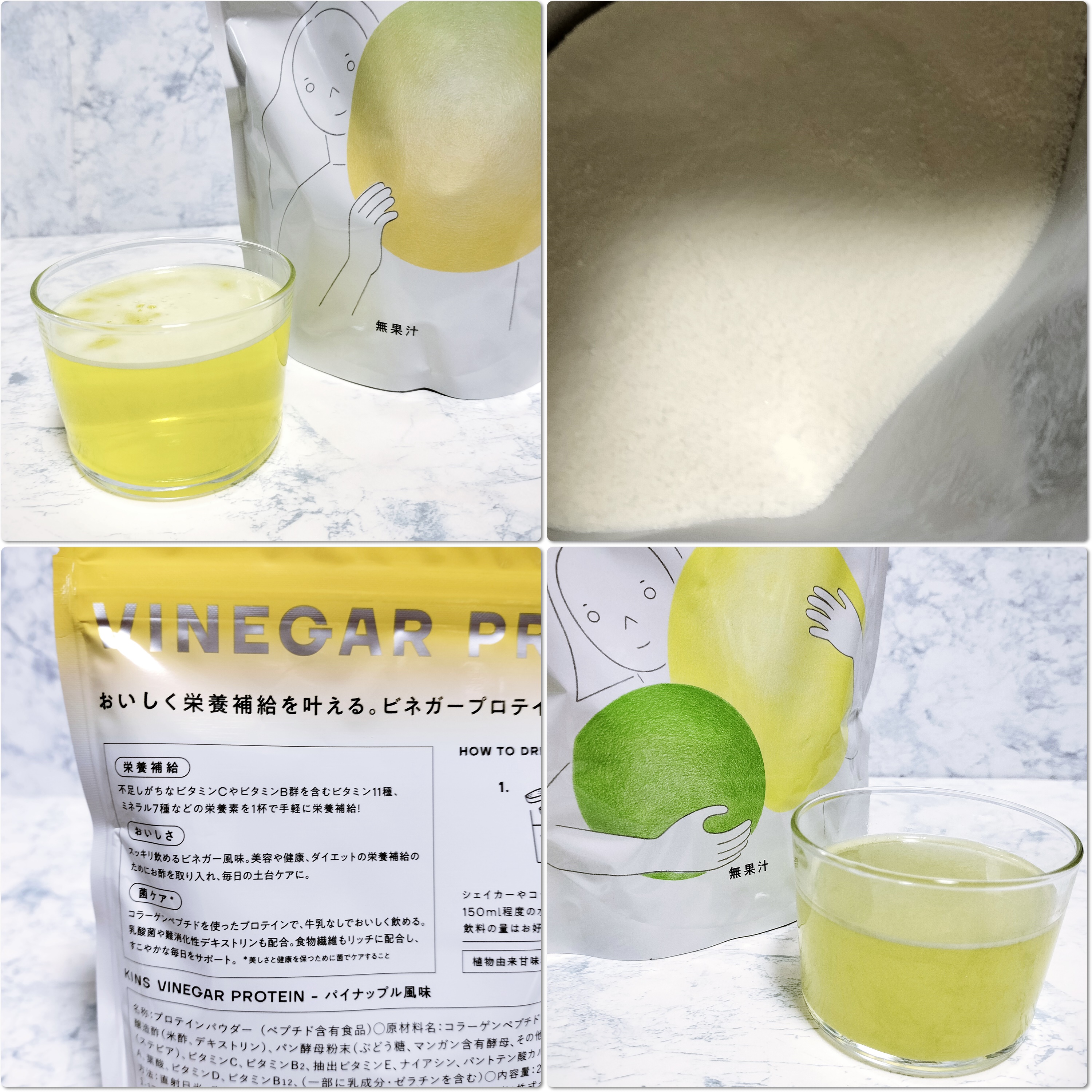 KINS VINEGAR PROTEIN/KINS/その他プロテインを使ったクチコミ（2枚目）