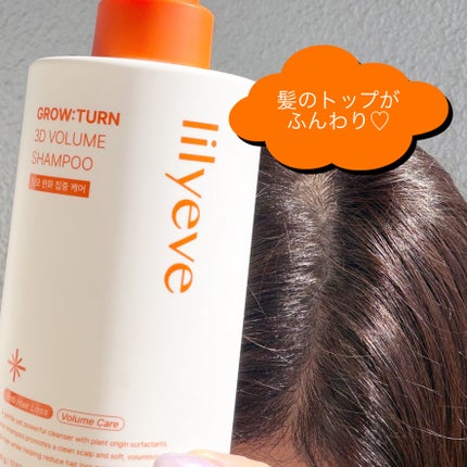 グローターン 3Dボリュームシャンプー/リリーイブ/市販シャンプーを使ったクチコミ(6枚目)