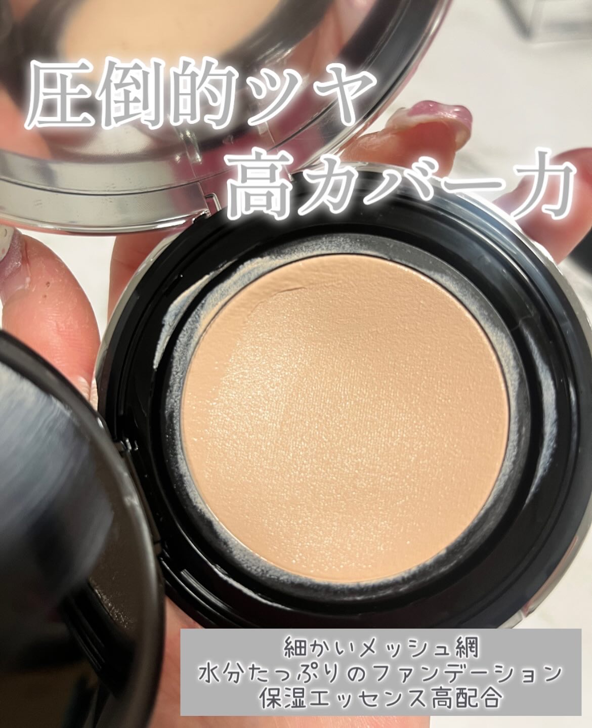 ブラーグローイクッション 942 Sage Wooncho/Dinto/クッションファンデーションを使ったクチコミ（3枚目）