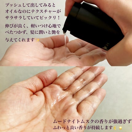 ザ・リッチ ヘアオイルMNM/SILK THE RICH/ヘアオイルを使ったクチコミ(4枚目)