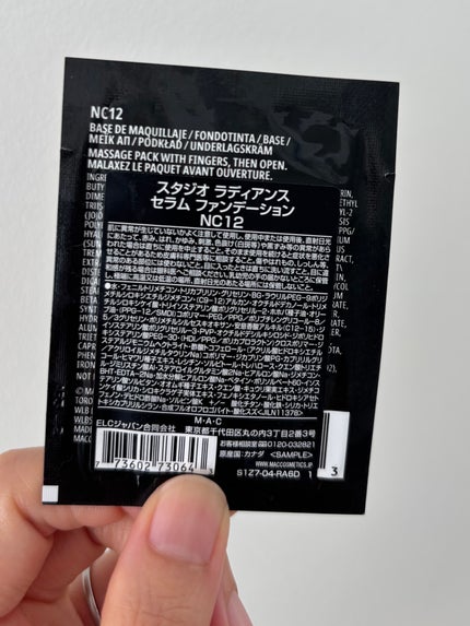 スタジオ ラディアンス セラム ファンデーション/M・A・C/リキッドファンデーションを使ったクチコミ(2枚目)