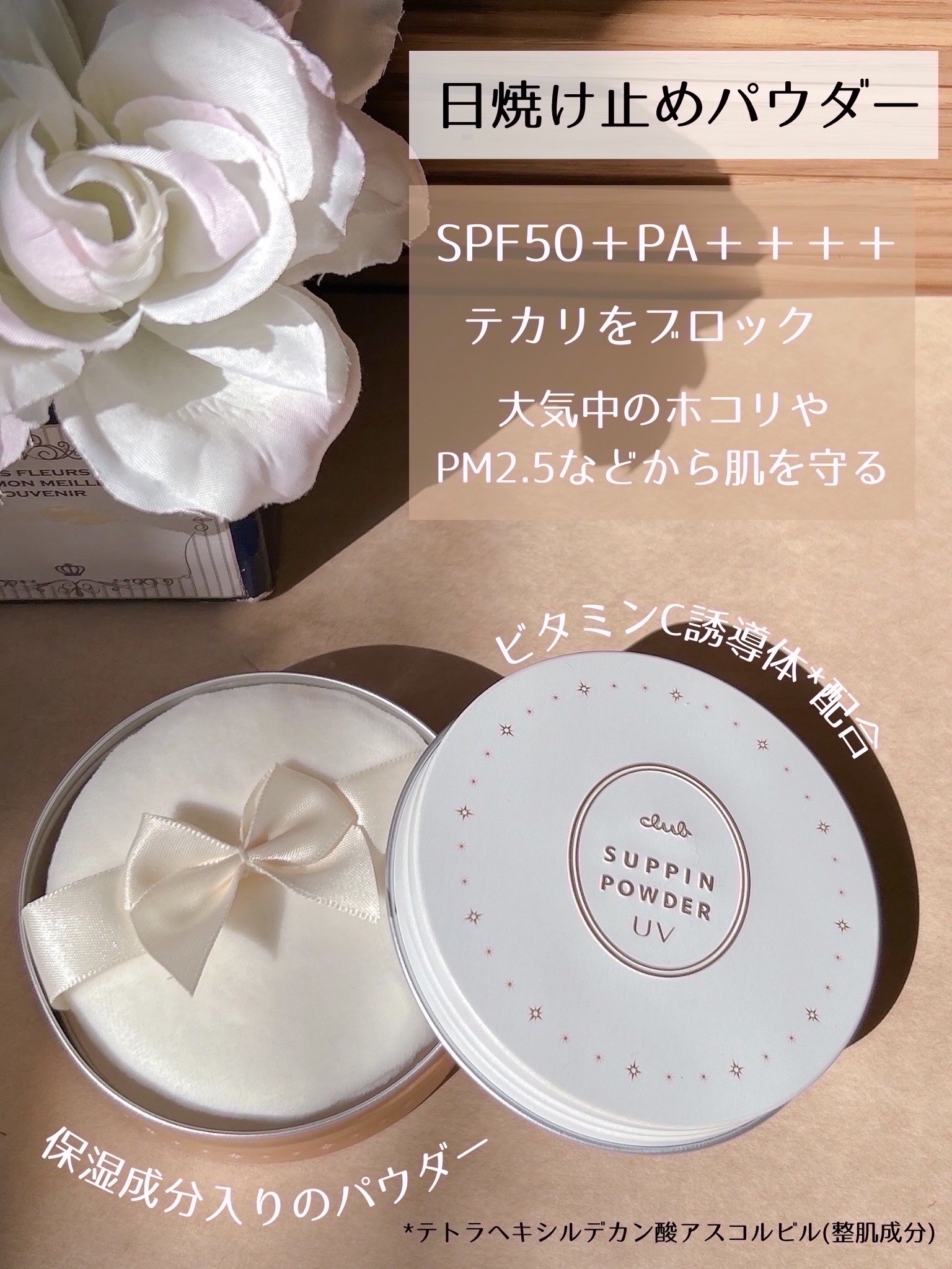 クラブすっぴんパウダーUV/クラブ/日焼け止めパウダーを使ったクチコミ（2枚目）