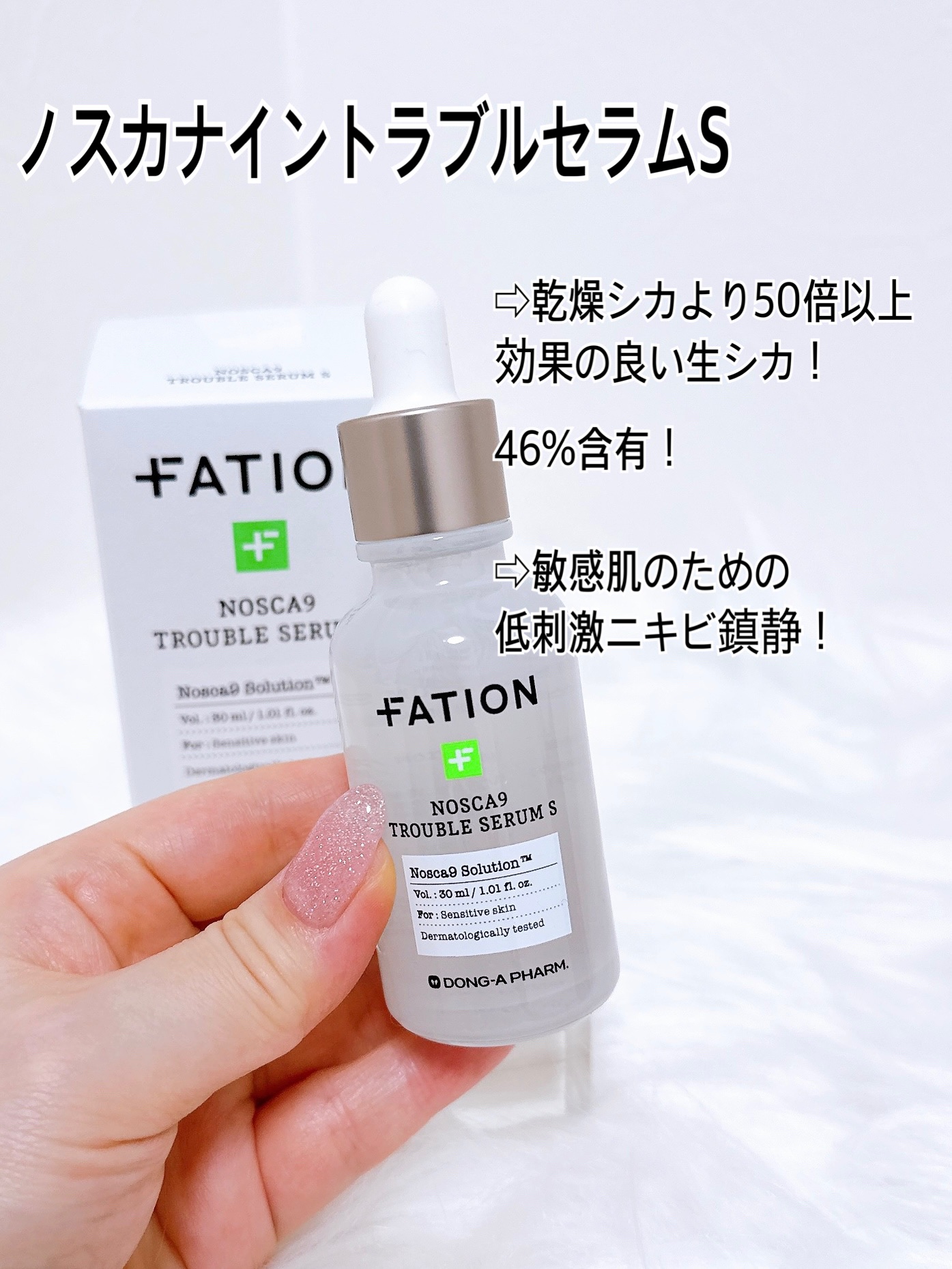 ノスカナイン T セラムマスク S/FATION/シートマスク・パックを使ったクチコミ（2枚目）