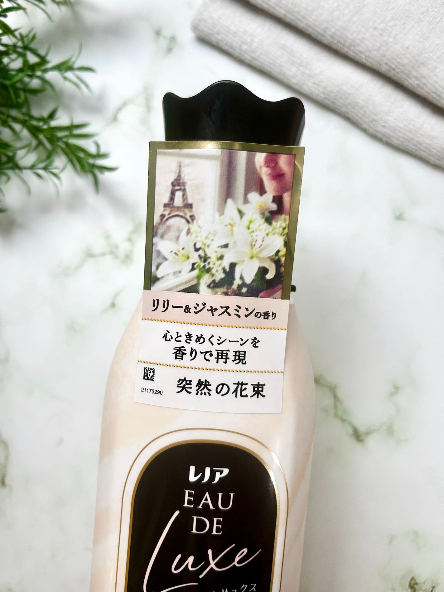 レノア オードリュクス イノセント リリー&ジャスミンの香り/レノア/柔軟剤を使ったクチコミ(6枚目)