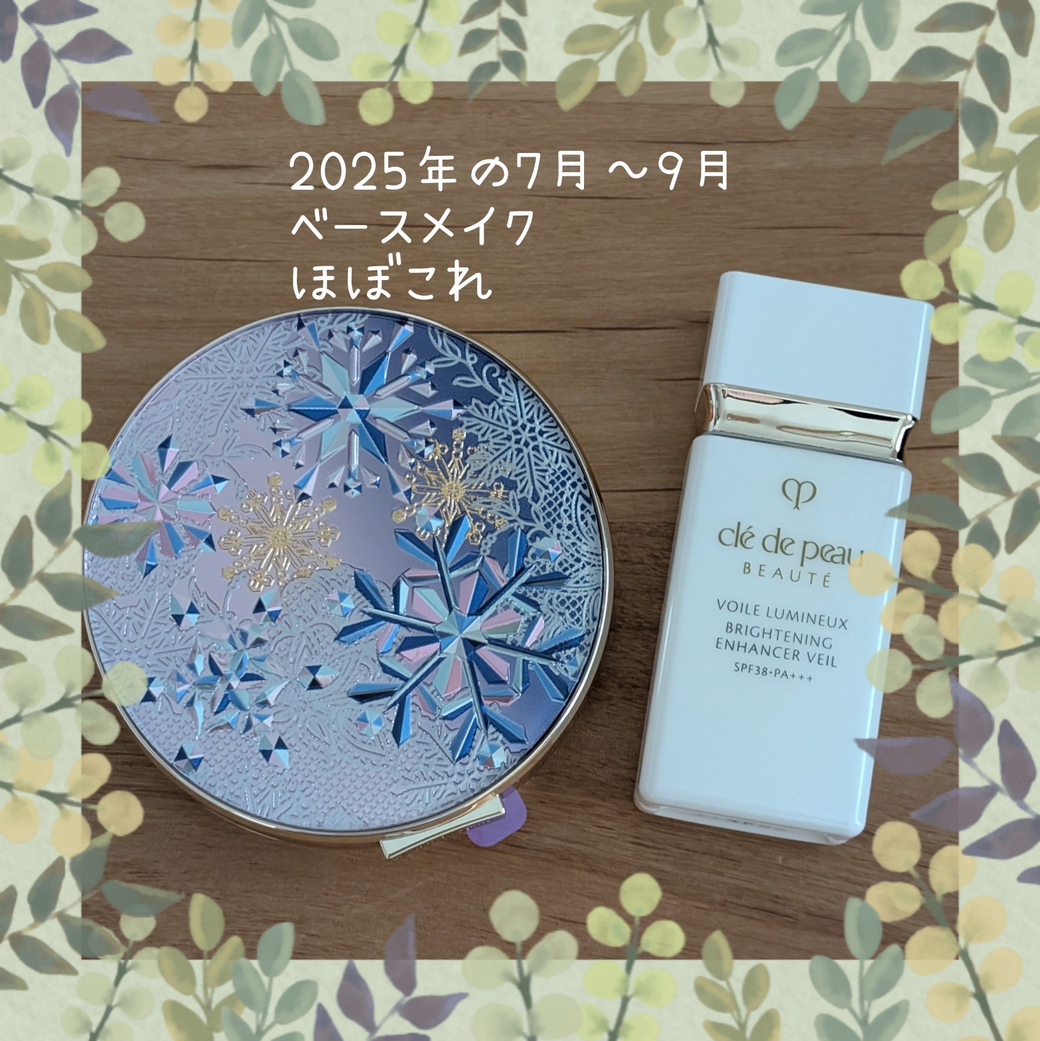 スノービューティー　ブライトニング スキンケアパウダーA 2025 レフィル/スノービューティー/プレストパウダーを使ったクチコミ（1枚目）