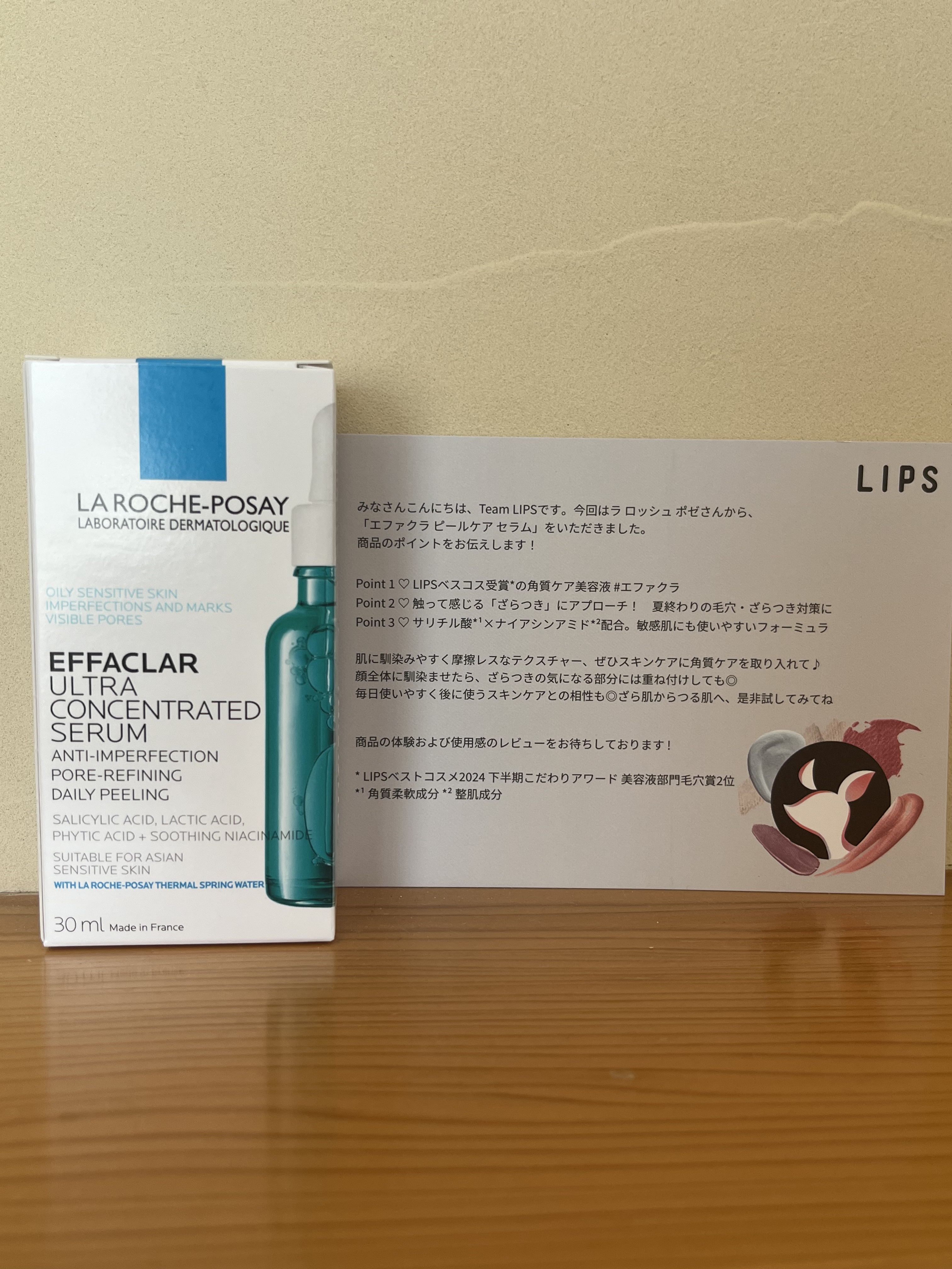 エファクラ ピールケア セラム/ラ ロッシュ ポゼ/美容液を使ったクチコミ（1枚目）