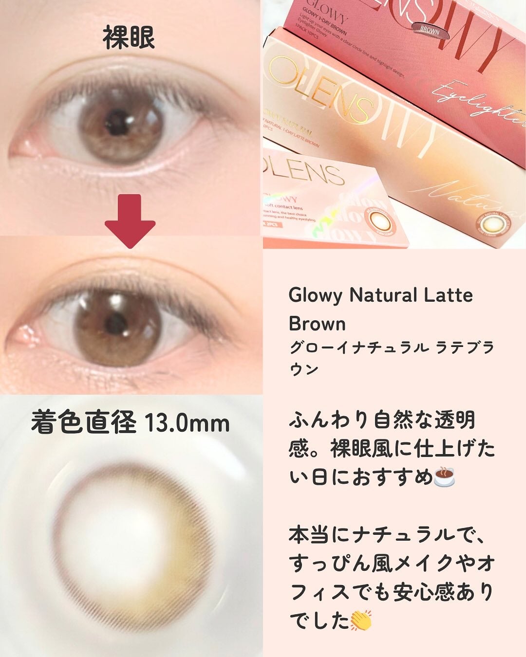 Glowy 1day/OLENS/ワンデー(1DAY)カラコンを使ったクチコミ(4枚目)