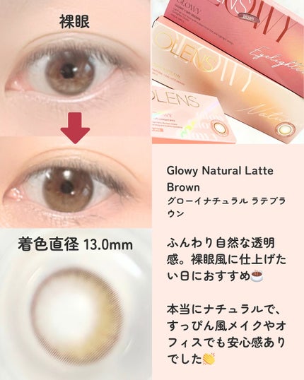 Glowy 1day/OLENS/ワンデー(1DAY)カラコンを使ったクチコミ(4枚目)