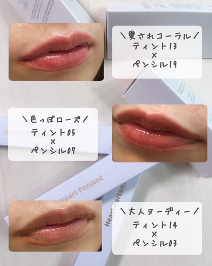 ドットオンムードリップペンシル/Heart Percent/リップライナーを使ったクチコミ(5枚目)