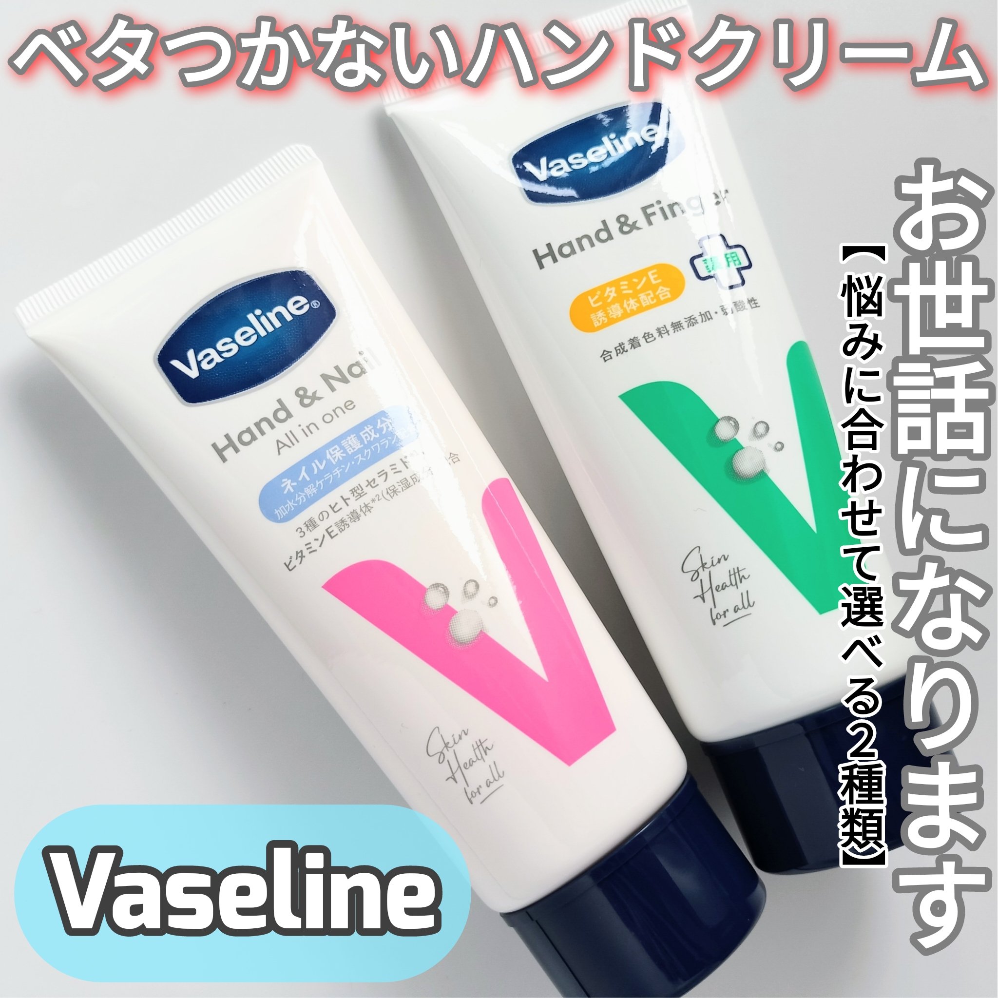 薬用ハンド＆フィンガー/ヴァセリン/ハンドクリームを使ったクチコミ（1枚目）