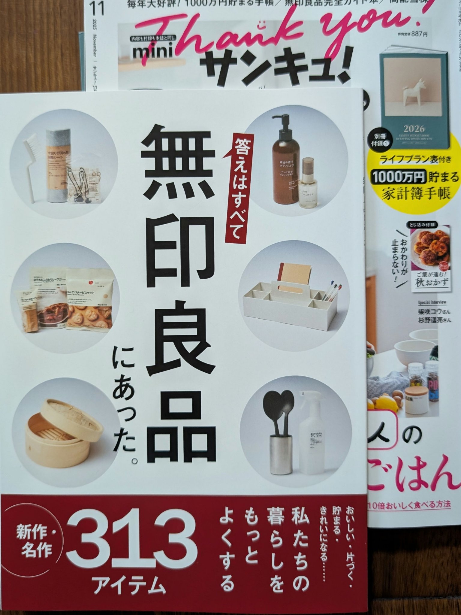 薬用ホワイトニング歯みがき粉/無印良品/歯磨き粉を使ったクチコミ（2枚目）