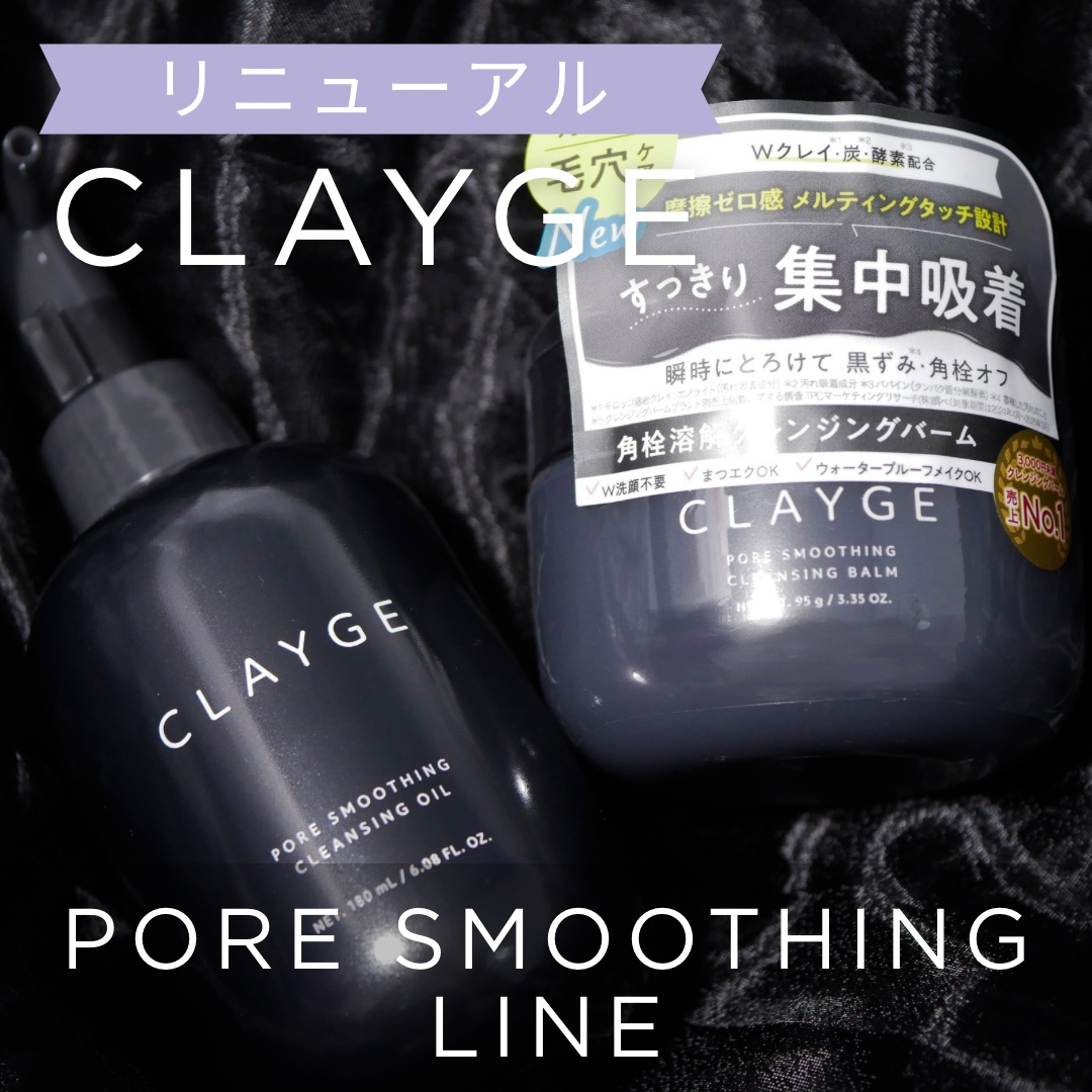 ポアクレイオイル ブラック/CLAYGE/オイルクレンジングを使ったクチコミ（1枚目）