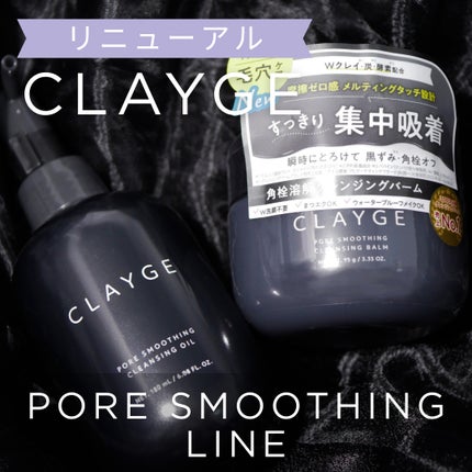 ポアクレイオイル ブラック/CLAYGE/オイルクレンジングを使ったクチコミ(1枚目)