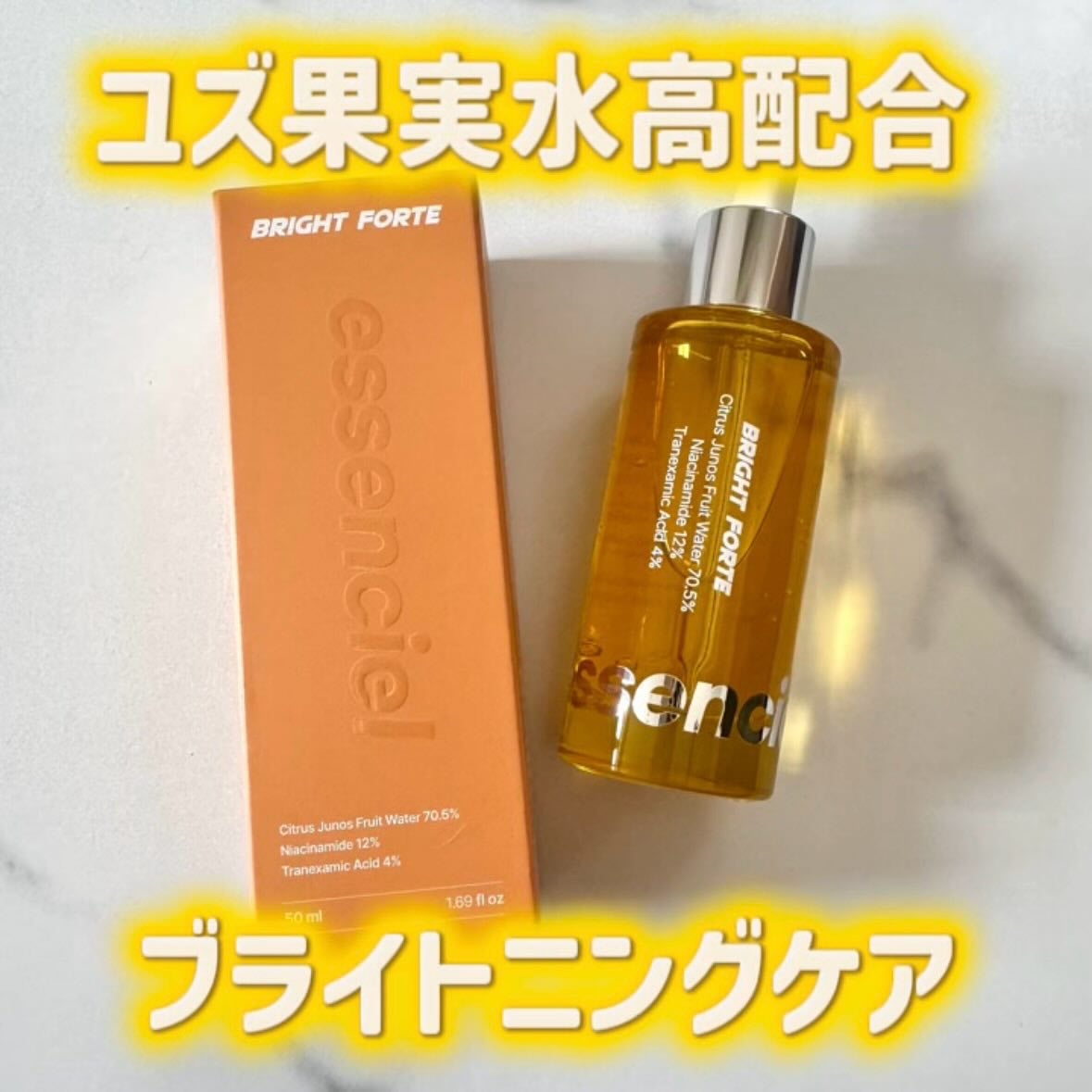 Bright Forte Ampoule/essenciel/美容液を使ったクチコミ(1枚目)