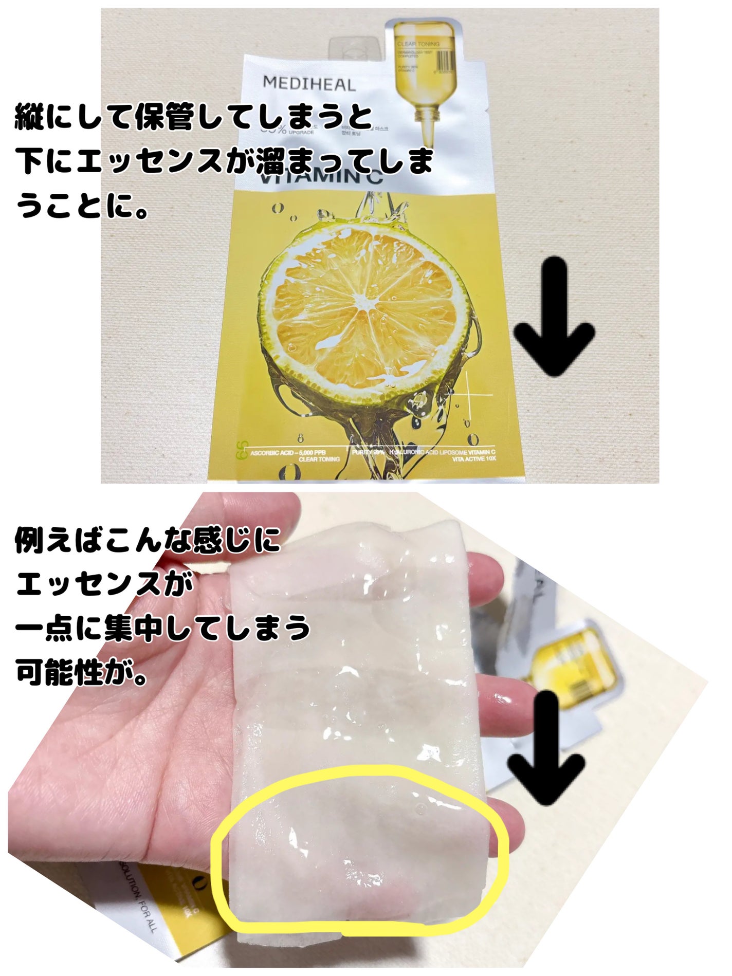 さゆみん♡韓国コスメ on LIPS 「みんな大好きシートマスクの正しい保管方法✨お店で売っている時の..」(2枚目)